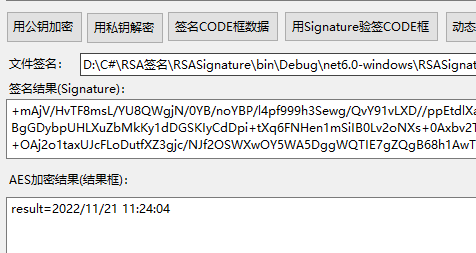 【原創(chuàng)】 RSA對文件進行簽名操作