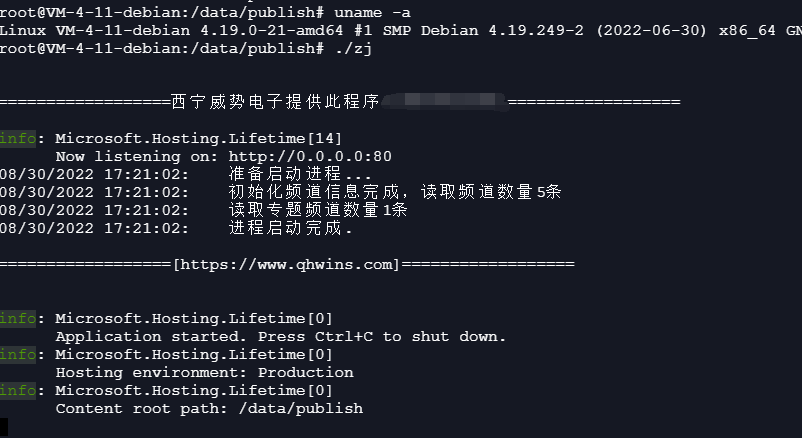 Debian 10.2 64bit 部署測(cè)試